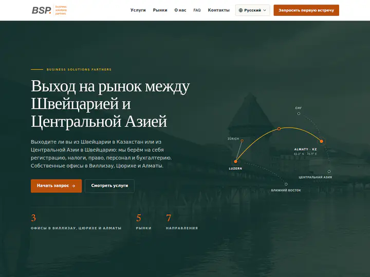 Главная страница bs.partners
