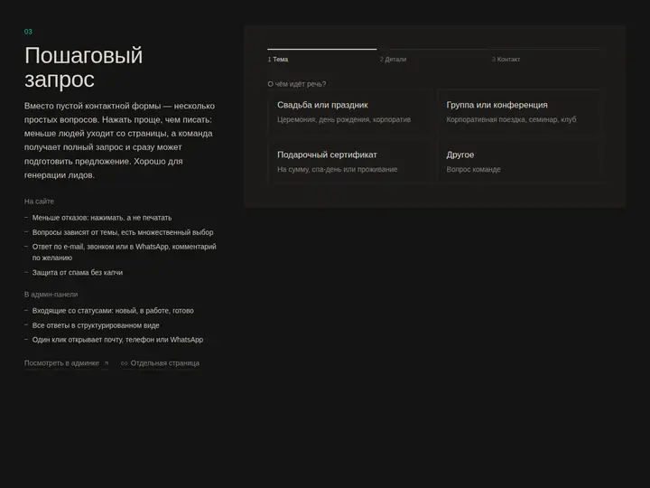 Живое демо Steyer Studio: Пошаговый запрос