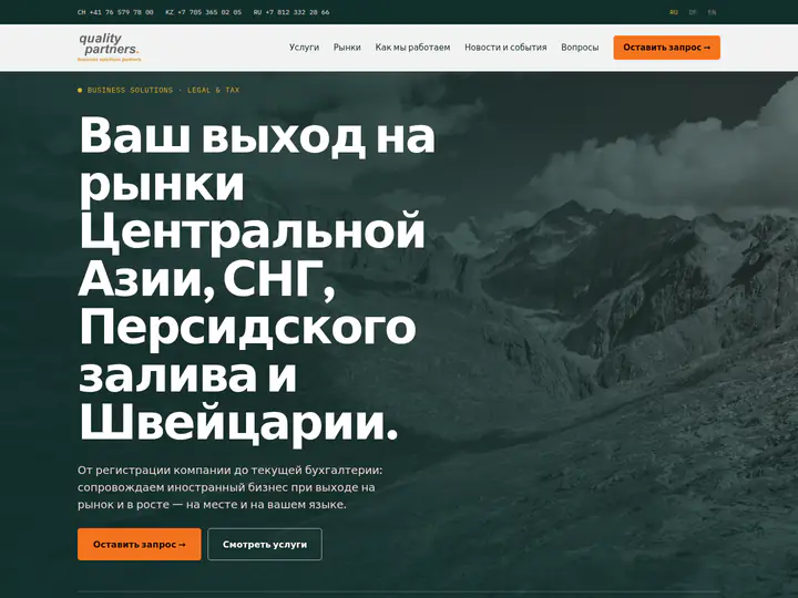 Главная страница q.partners