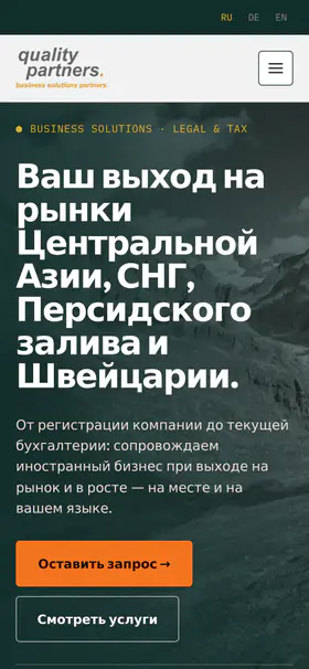 q.partners на смартфоне