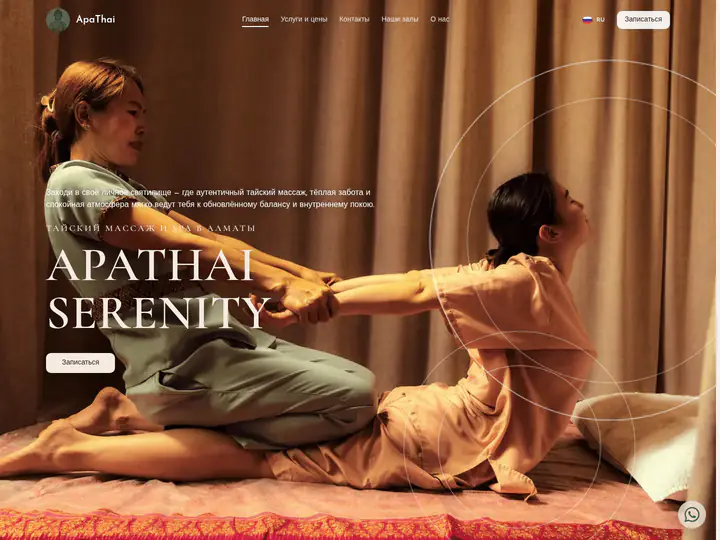 Главная страница apathai.com