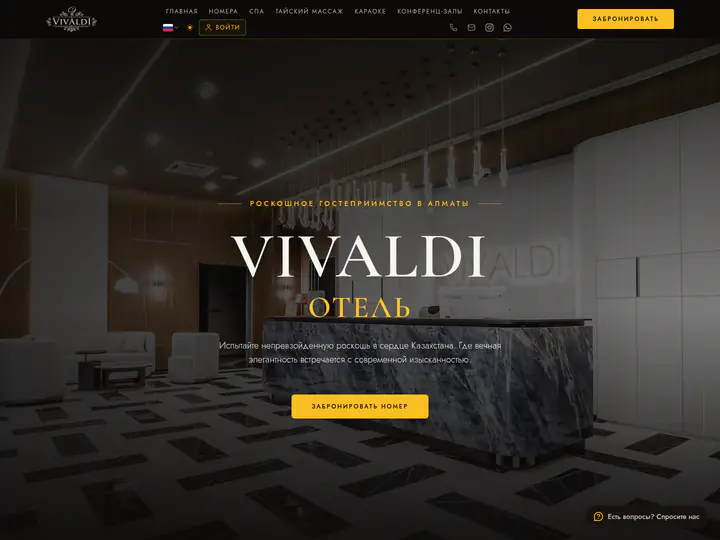 Главная страница vivaldialmaty.com в тёмной теме